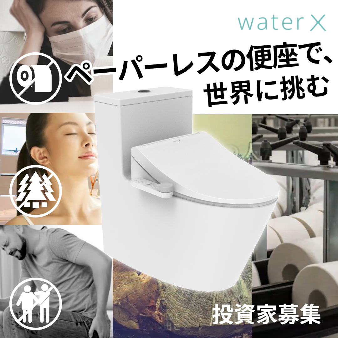 株式会社Water X Technologiesのプロジェクトイメージ